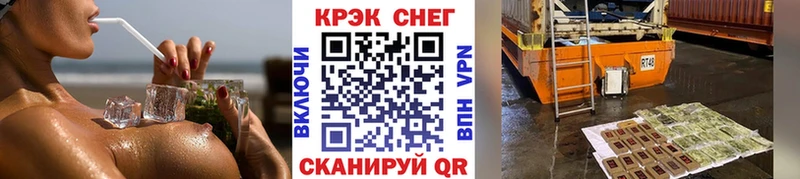 Cocaine 97% Снежинск