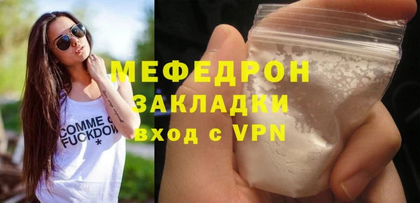 мяу мяу кристалл Володарск