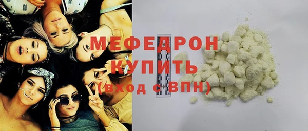 мяу мяу кристалл Володарск