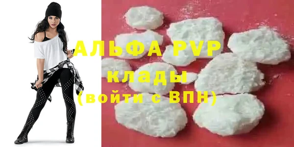 мяу мяу кристалл Володарск