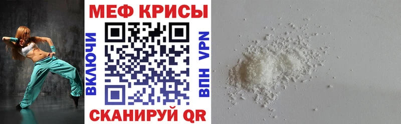 Меф мяу мяу  Снежинск 