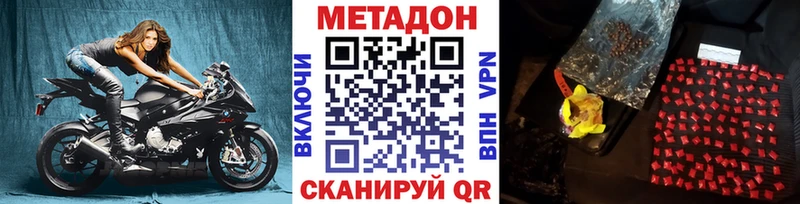 Метадон мёд  darknet Telegram  Снежинск 