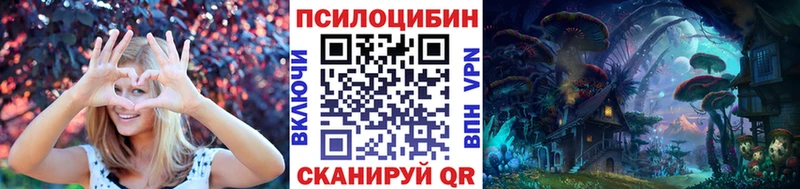Псилоцибиновые грибы Magic Shrooms Снежинск